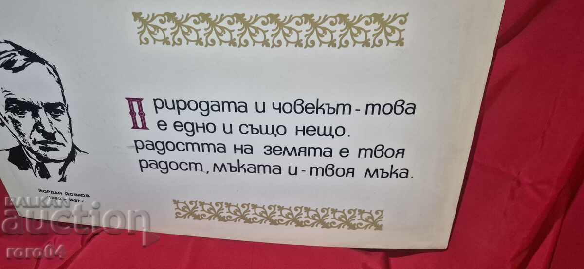 Auction  PVC SIGN - SLOGAN - POSTER - APPEAL