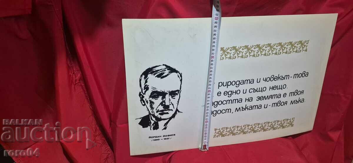 PVC SIGN - SLOGAN - POSTER - APPEAL - 5