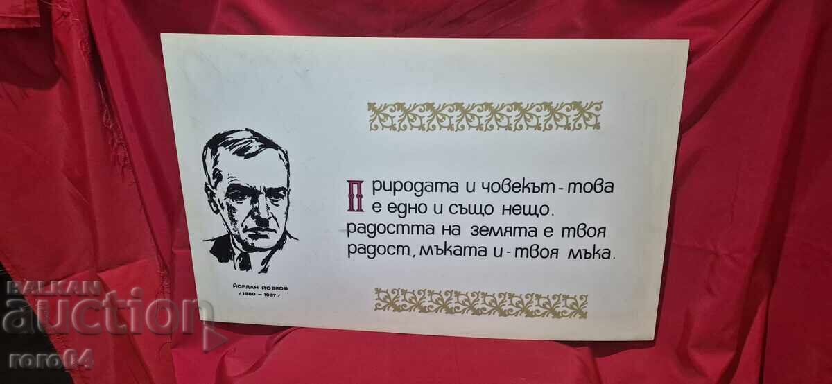 PVC SIGN - SLOGAN - POSTER - APPEAL - 6