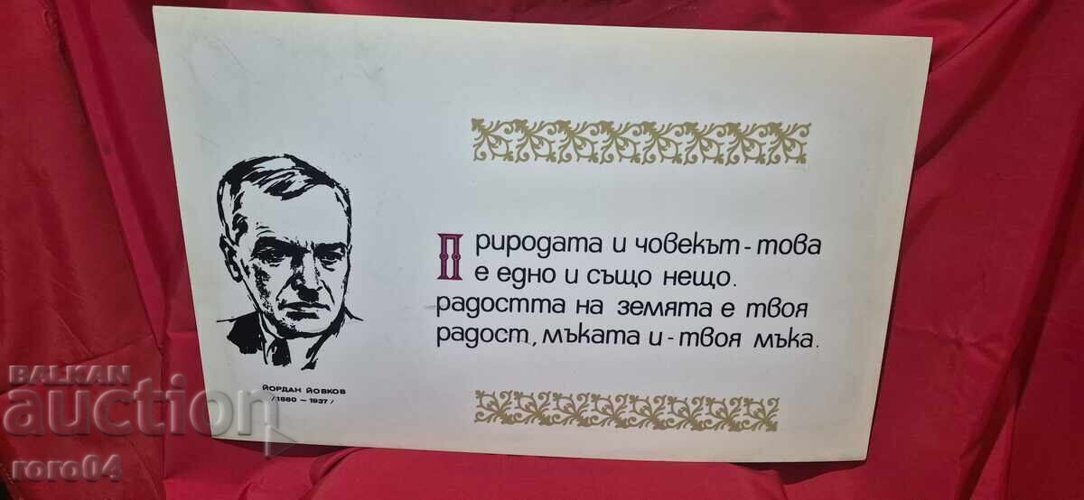 PVC SIGN - SLOGAN - POSTER - APPEAL