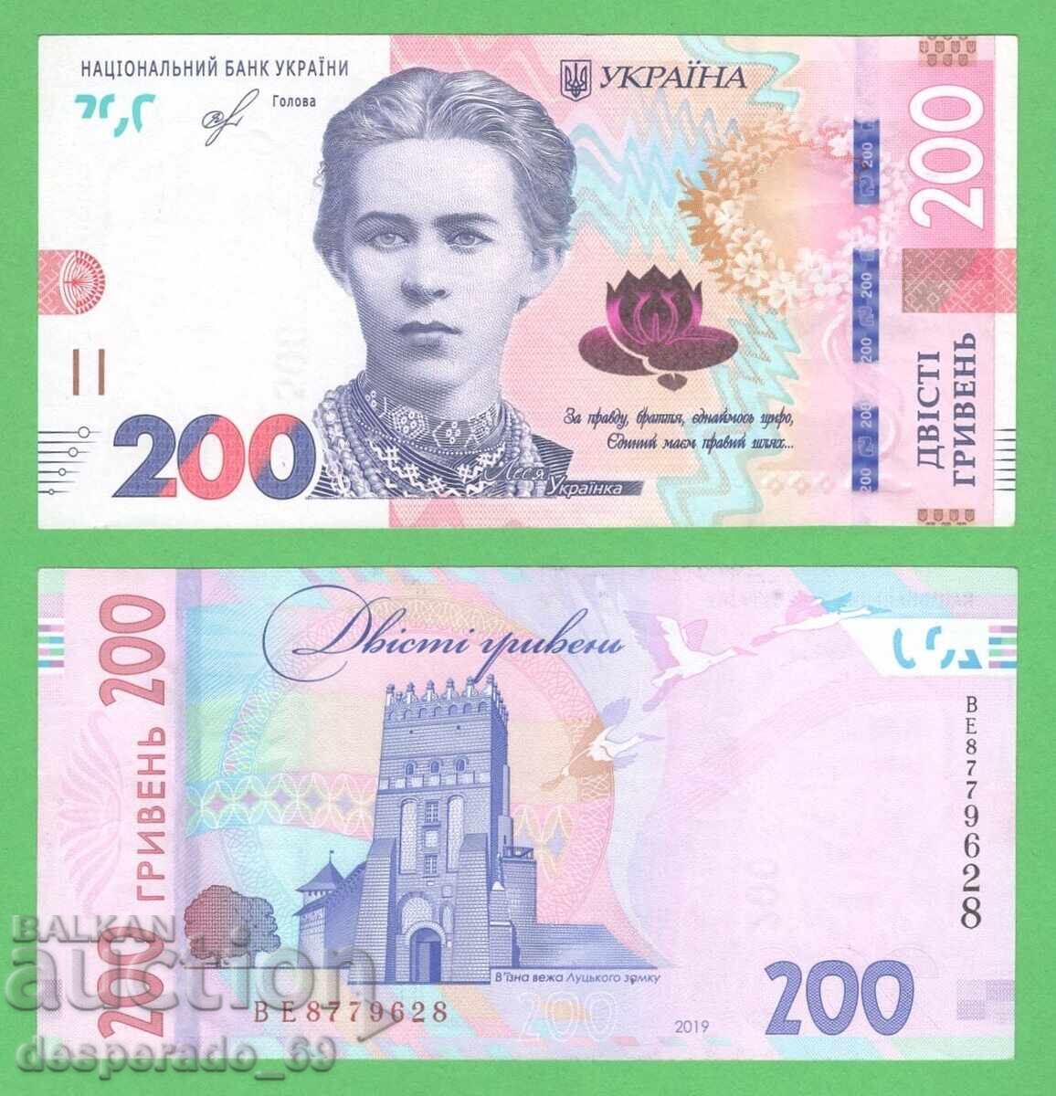 (¯`'•.¸ УКРАЙНА 200 гривни 2019 aUNC ¸.•'´¯) (¯`'•.¸ УКРАЙНА 200 гривни 2019 aUNC ¸.•'´¯)
