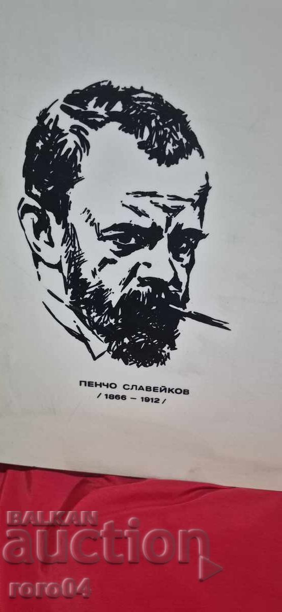 Licitație PANOU PVC SOCIAL - LOZINCĂ - AFIȘ - APEL