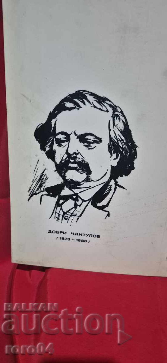 Licitație PANOU PVC SOCIAL - LOZINCĂ - AFIȘ - APEL