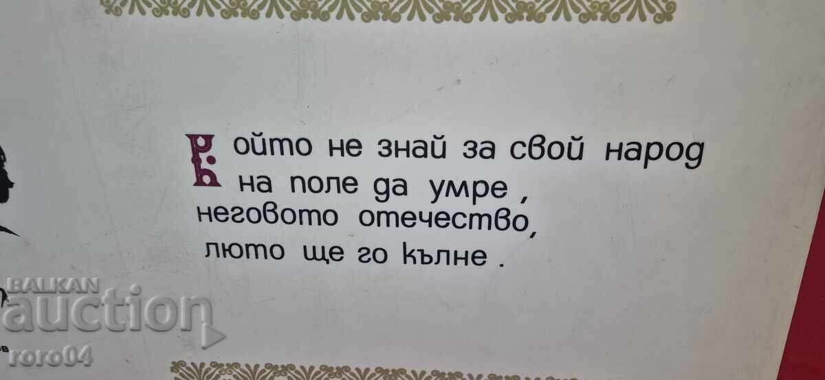 Livrarea PANOU PVC SOCIAL - LOZINCĂ - AFIȘ - APEL
