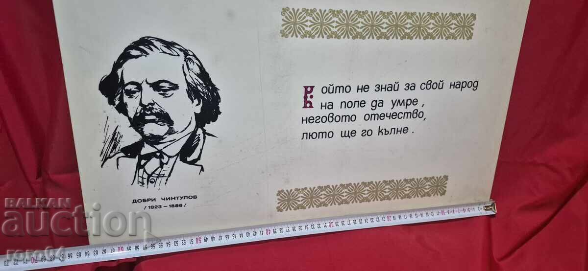 PANOU PVC SOCIAL - LOZINCĂ - AFIȘ - APEL - 5