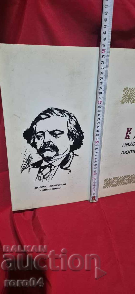 PANOU PVC SOCIAL - LOZINCĂ - AFIȘ - APEL - 6