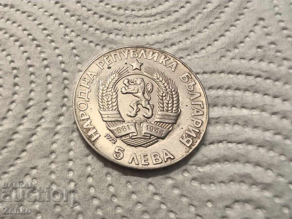 Auction 5 Leva - 1972. Paisius of Hilendar Auction 5 Leva - 1972. Paisius of Hilendar