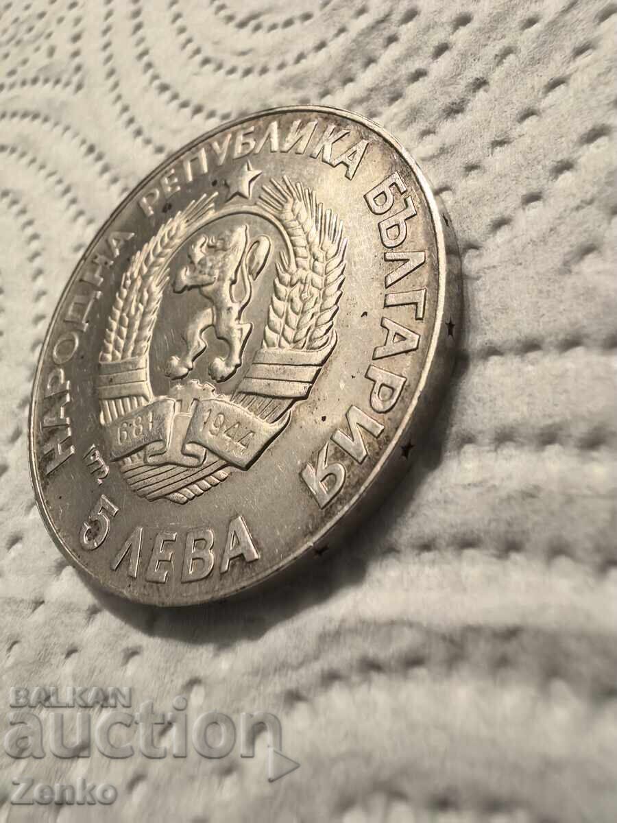 Delivery of 5 Leva - 1972. Paisius of Hilendar Delivery of 5 Leva - 1972. Paisius of Hilendar