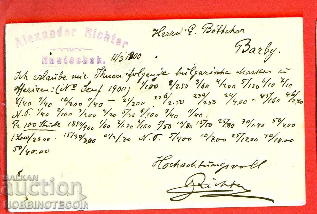 ΒΟΥΛΓΑΡΙΑ ΤΑΞΙΔΙΩΤΙΚΗ ΚΑΡΤΑ 2+3+5 ΜΙΚΡΟ ΛΙΟΝΤΑΡΙ ΡΟΥΣΕ ΓΕΡΜΑΝΙΑ 190 με τιμή 95.83 BGN | € 49.00