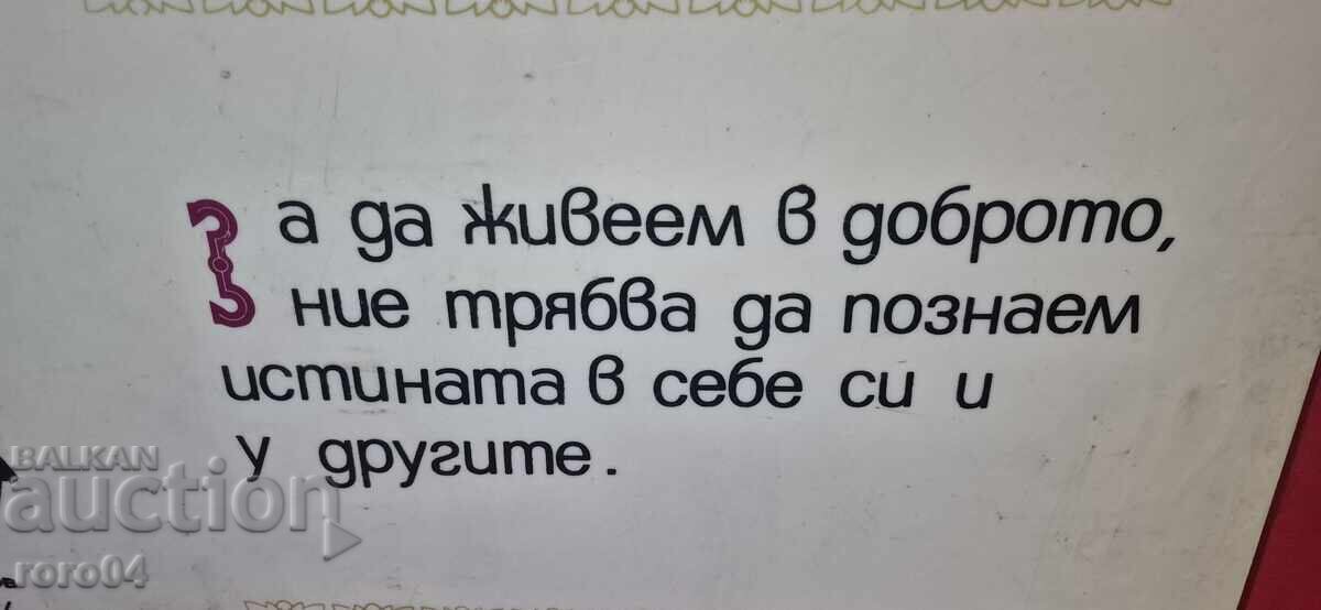 Delivery of PVC SIGN - SLOGAN - POSTER - APPEAL