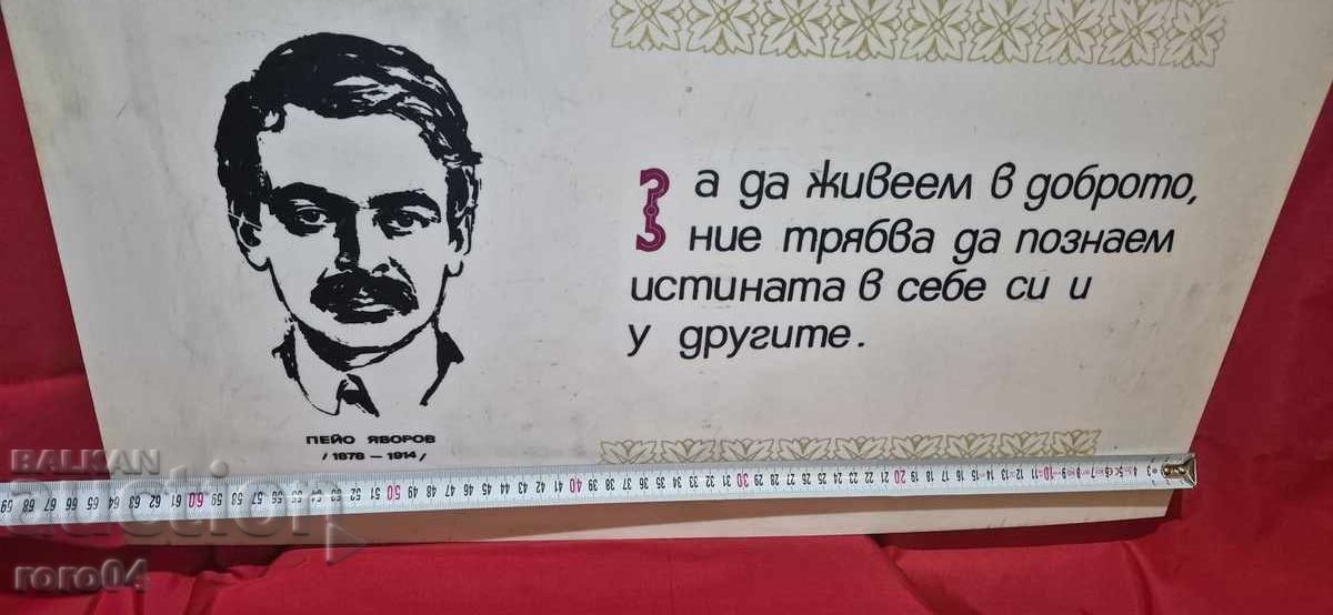 PVC SIGN - SLOGAN - POSTER - APPEAL - 5