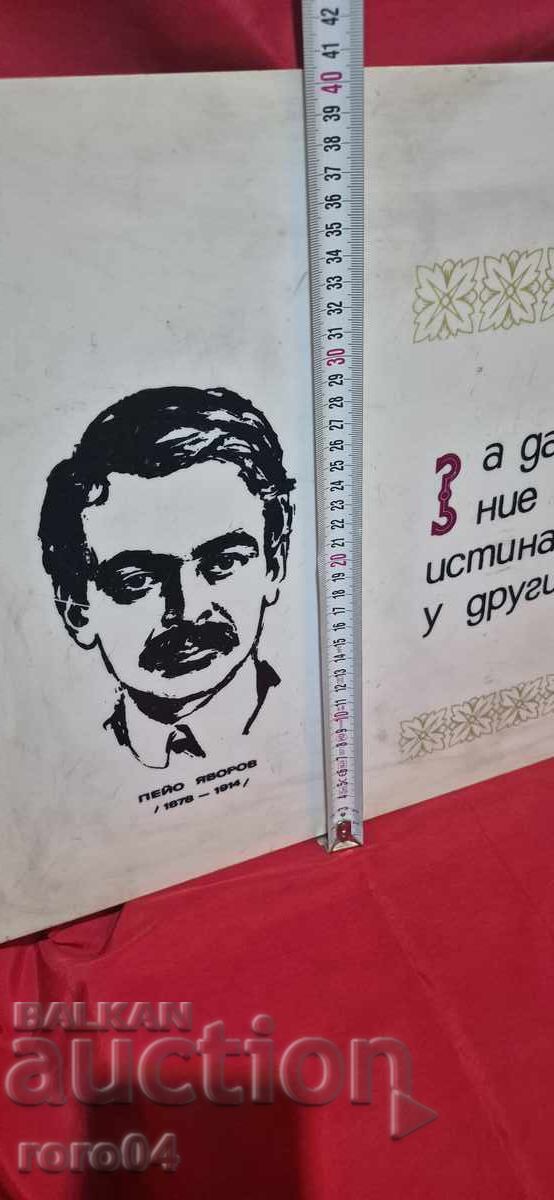 PVC SIGN - SLOGAN - POSTER - APPEAL - 6