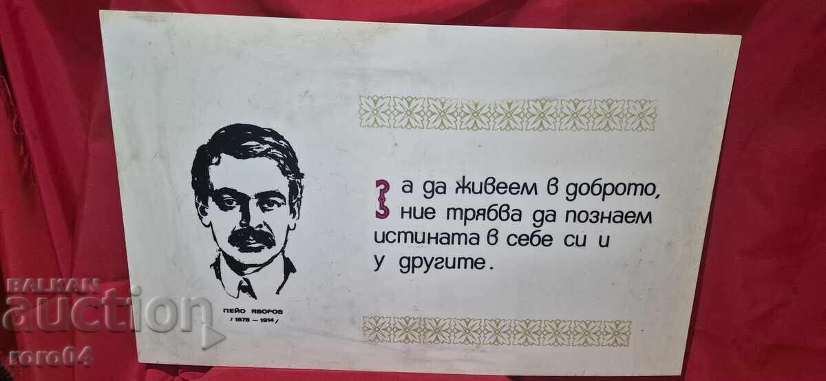 PVC SIGN - SLOGAN - POSTER - APPEAL