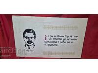 PANOU PVC SOCIAL - LOZINCĂ - AFIȘ - APEL