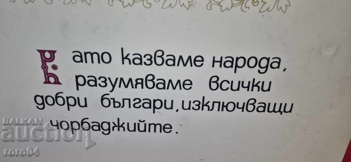 Delivery of PVC SIGN - SLOGAN - POSTER - APPEAL