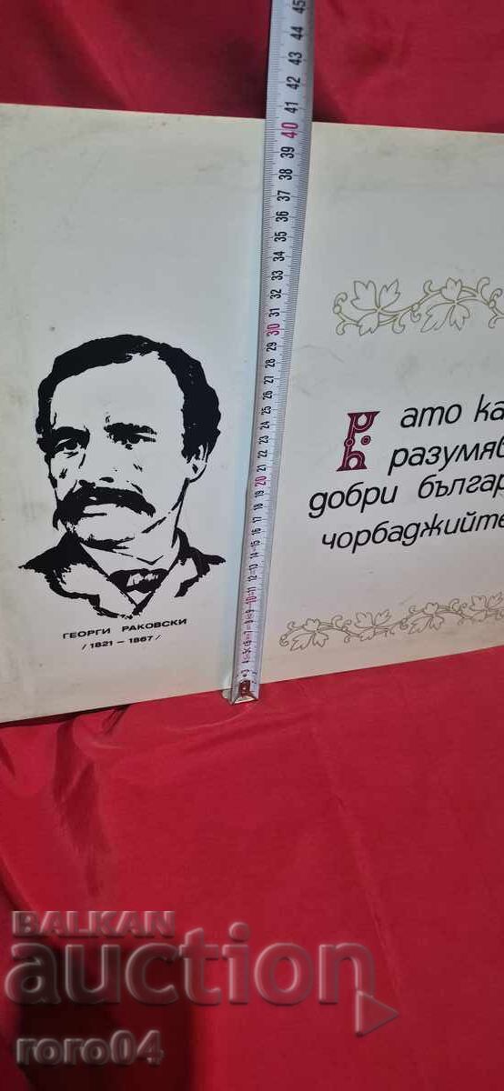 PVC SIGN - SLOGAN - POSTER - APPEAL - 6