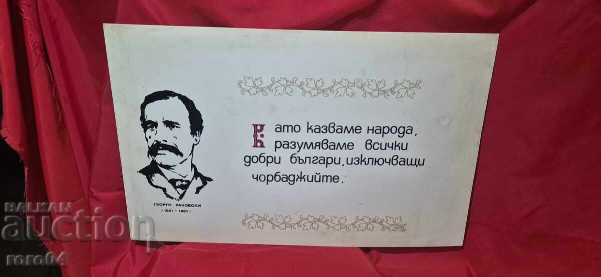 PVC SIGN - SLOGAN - POSTER - APPEAL