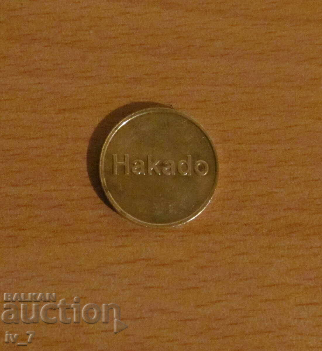 ΕΝΔΕΙΞΗ με τιμή 3.00 BGN | € 1.53