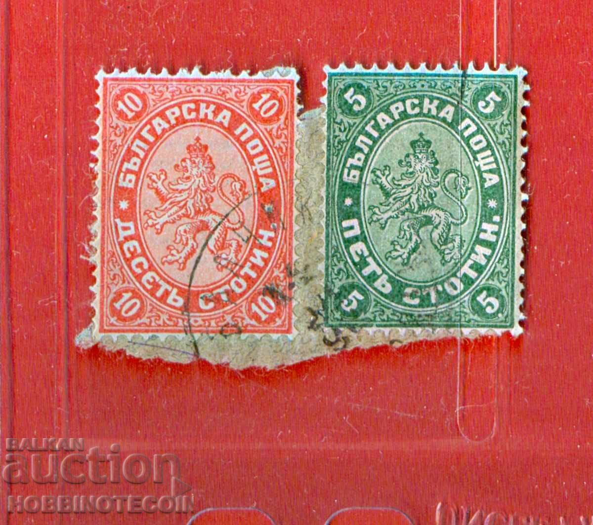 LARGE LION 5 + 10 Stotinki stamp BALCHIK - 14 XII 1890