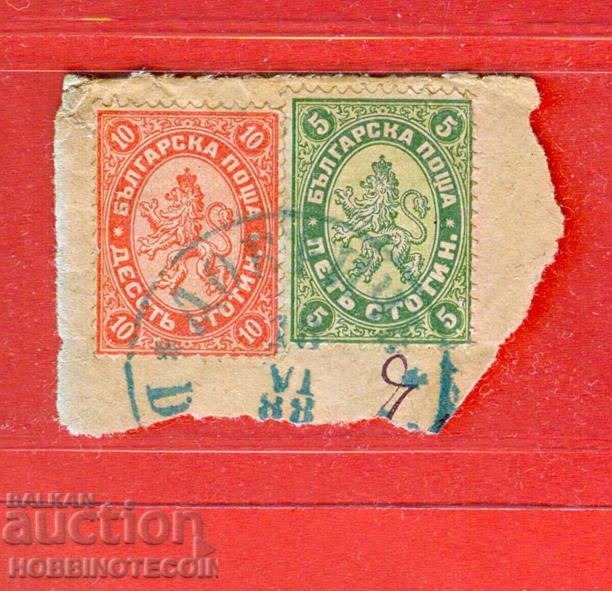 LARGE LION 5 + 10 Stotinki stamp DOBRICH - 16 IV 1888