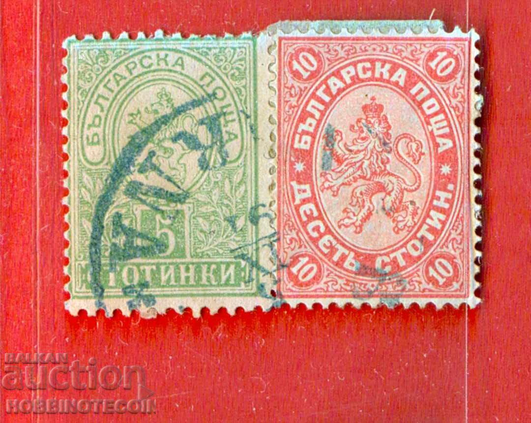 MARE LEU 10 + 5 LEU MIC Monede timbru VARNA - 5 IX 1891