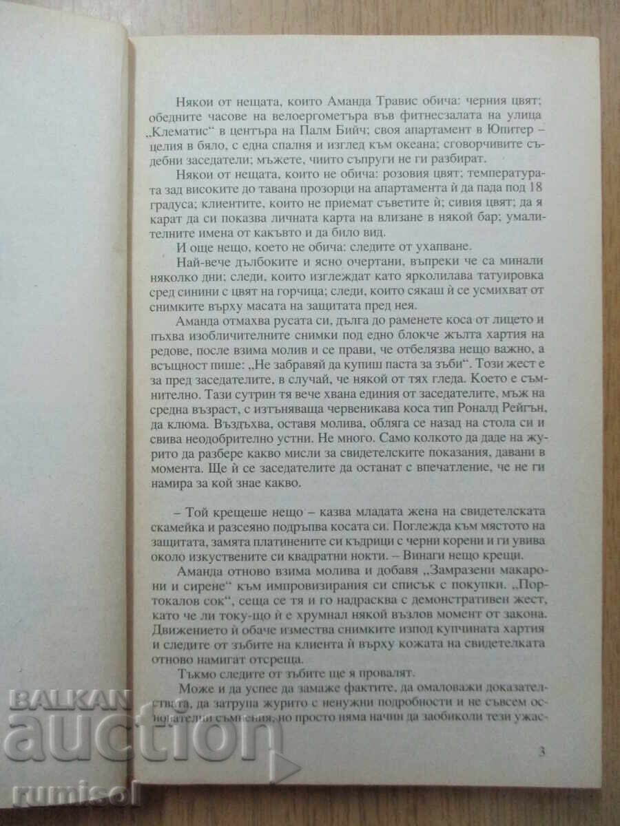 Auction  Doll on Thread - Joy Fielding