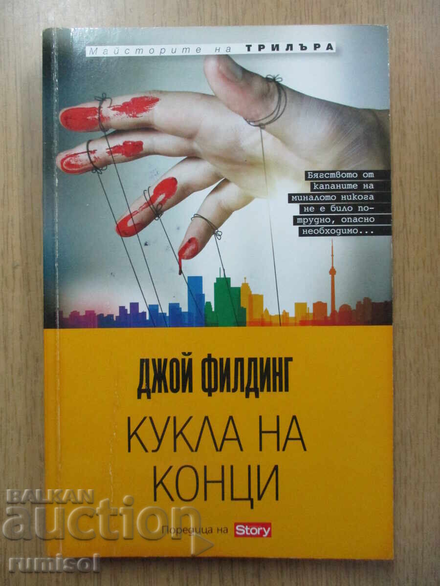 Doll on Thread - Joy Fielding