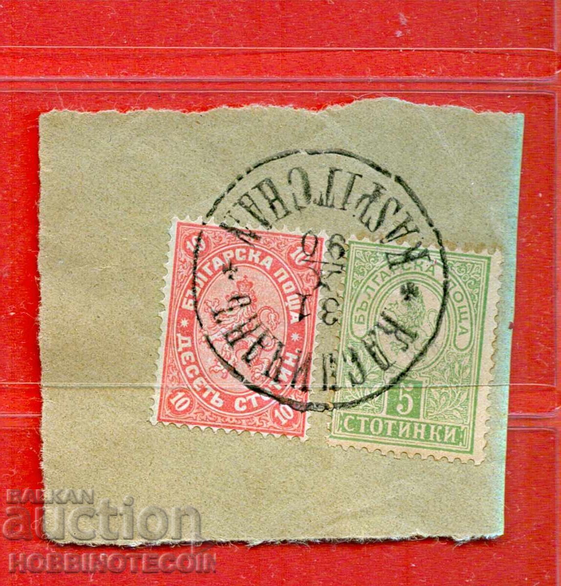 ГОЛЯМ ЛЪВ 10 + 5 МАЛЪК ЛЪВ Стотинки печат КАСПИЧАН 31 X 1890