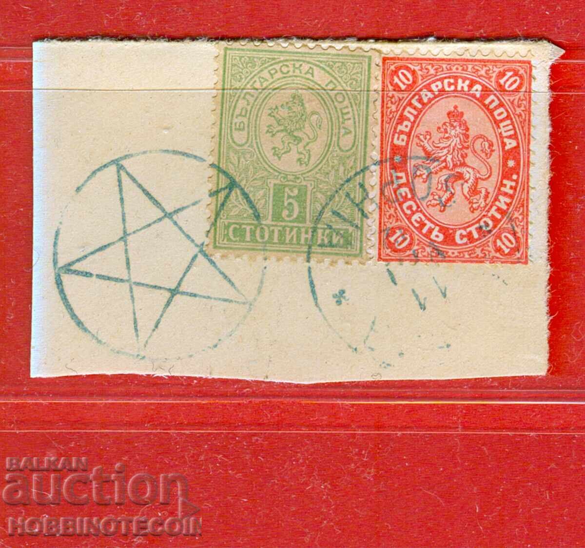 LARGE LION 10 + 5 SMALL LION Coins print SOFIA STAR 1892 LARGE LION 10 + 5 SMALL LION Coins print SOFIA STAR 1892