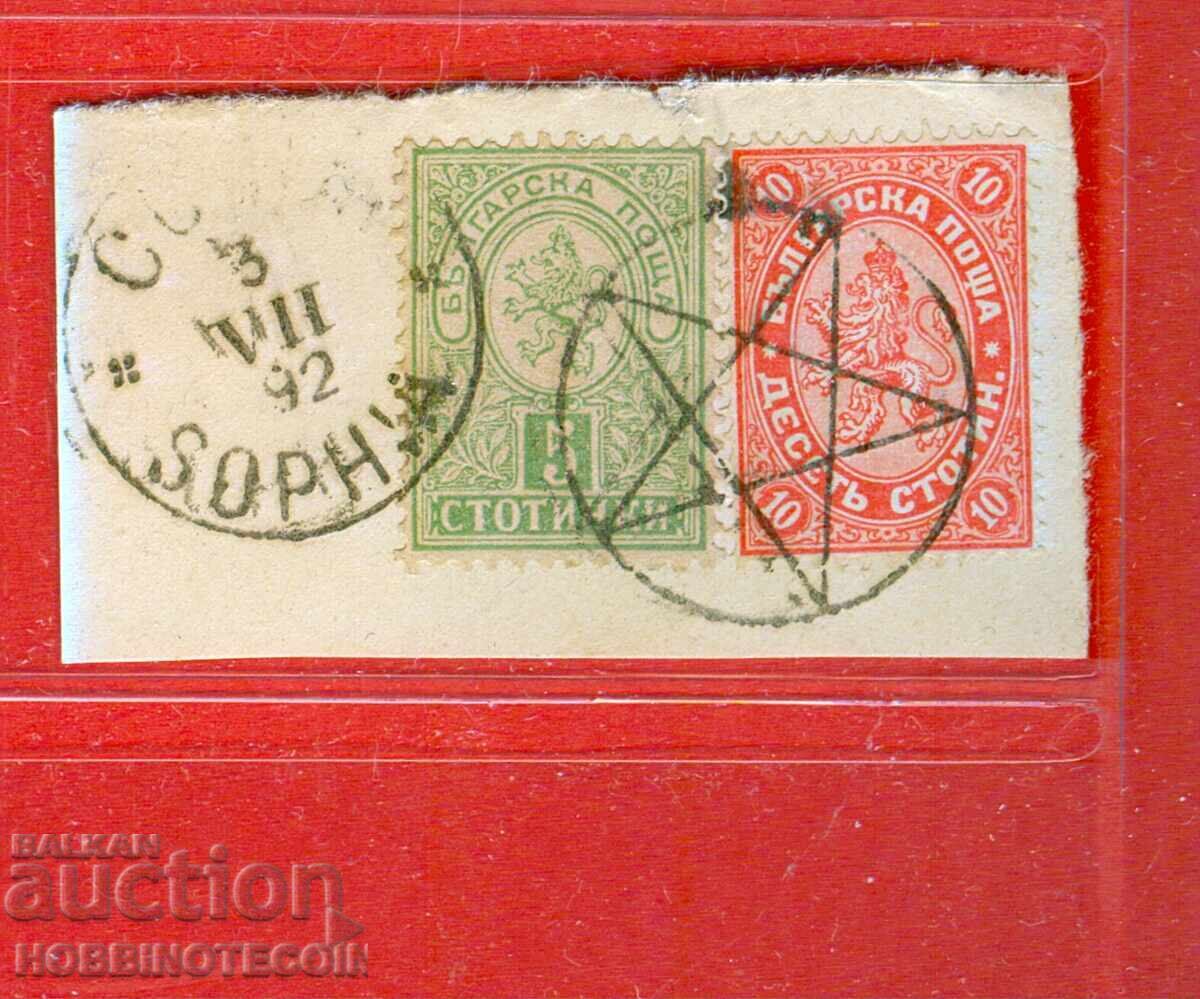 LARGE LION 10 + 5 SMALL LION Coins print SOFIA STAR 1892 LARGE LION 10 + 5 SMALL LION Coins print SOFIA STAR 1892