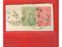 ΜΕΓΑΛΟ ΛΙΟΝΤΑΡΙ 10 + 5 ΜΙΚΡΟ ΛΙΟΝΤΑΡΙ Σεντς εκτύπωση ΣΟΦΙΑ ΑΣΤΕΡΙ 1892