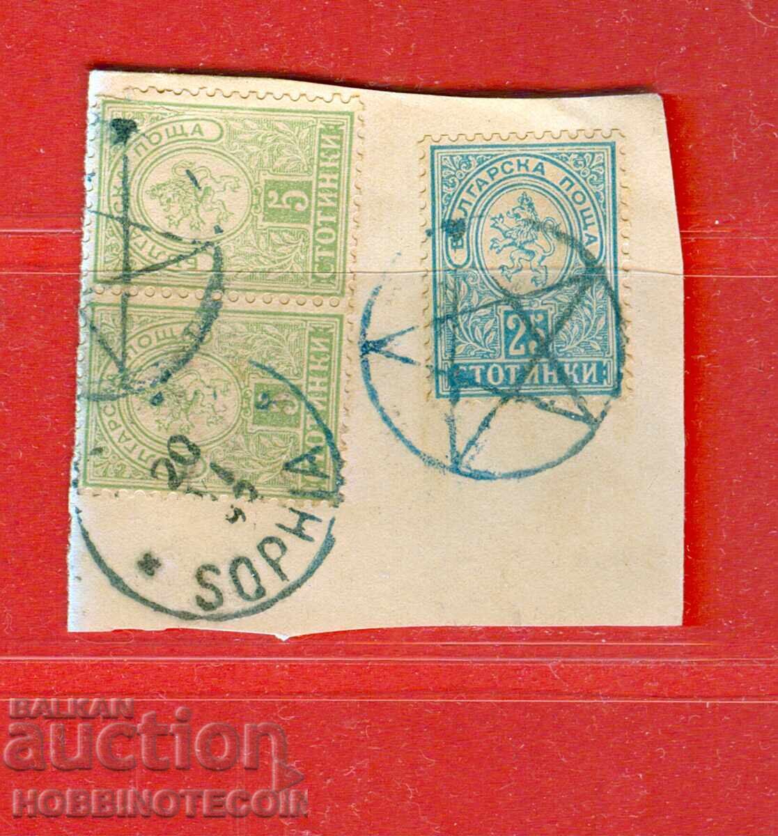 MALŬK ΛŬV 2 kh 5 + 25 Στοtinki pechat ΣΟΦΙΑ ZVΕZΔΑ 1892
