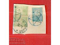 MALŬK ΛŬV 2 kh 5 + 25 Στοtinki pechat ΣΟΦΙΑ ZVΕZΔΑ 1892