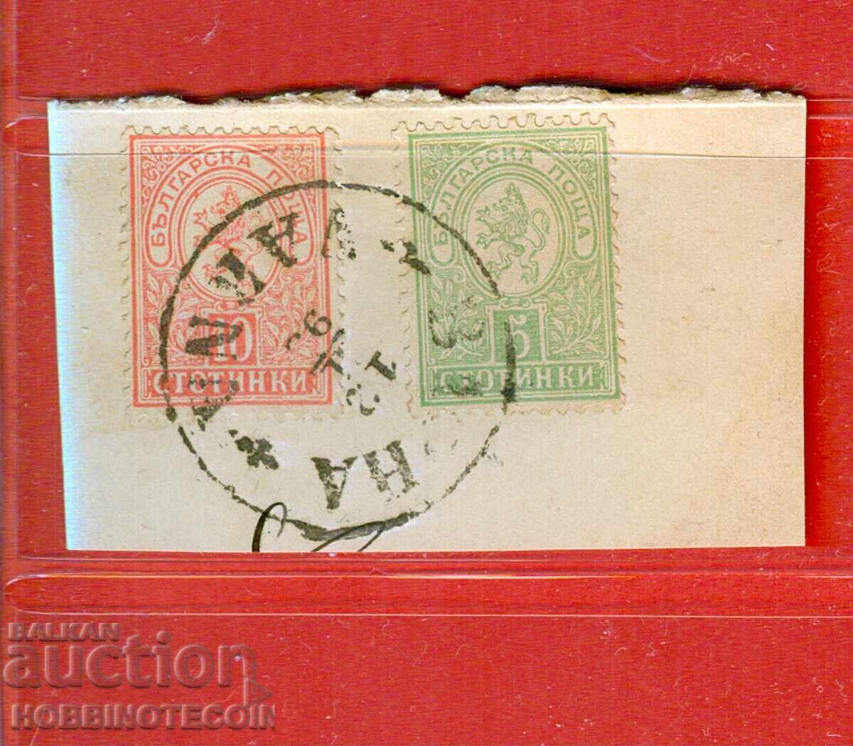 SMALL LION 5 + 10 Stotinki print VARNA 12 II 1899 SMALL LION 5 + 10 Stotinki print VARNA 12 II 1899