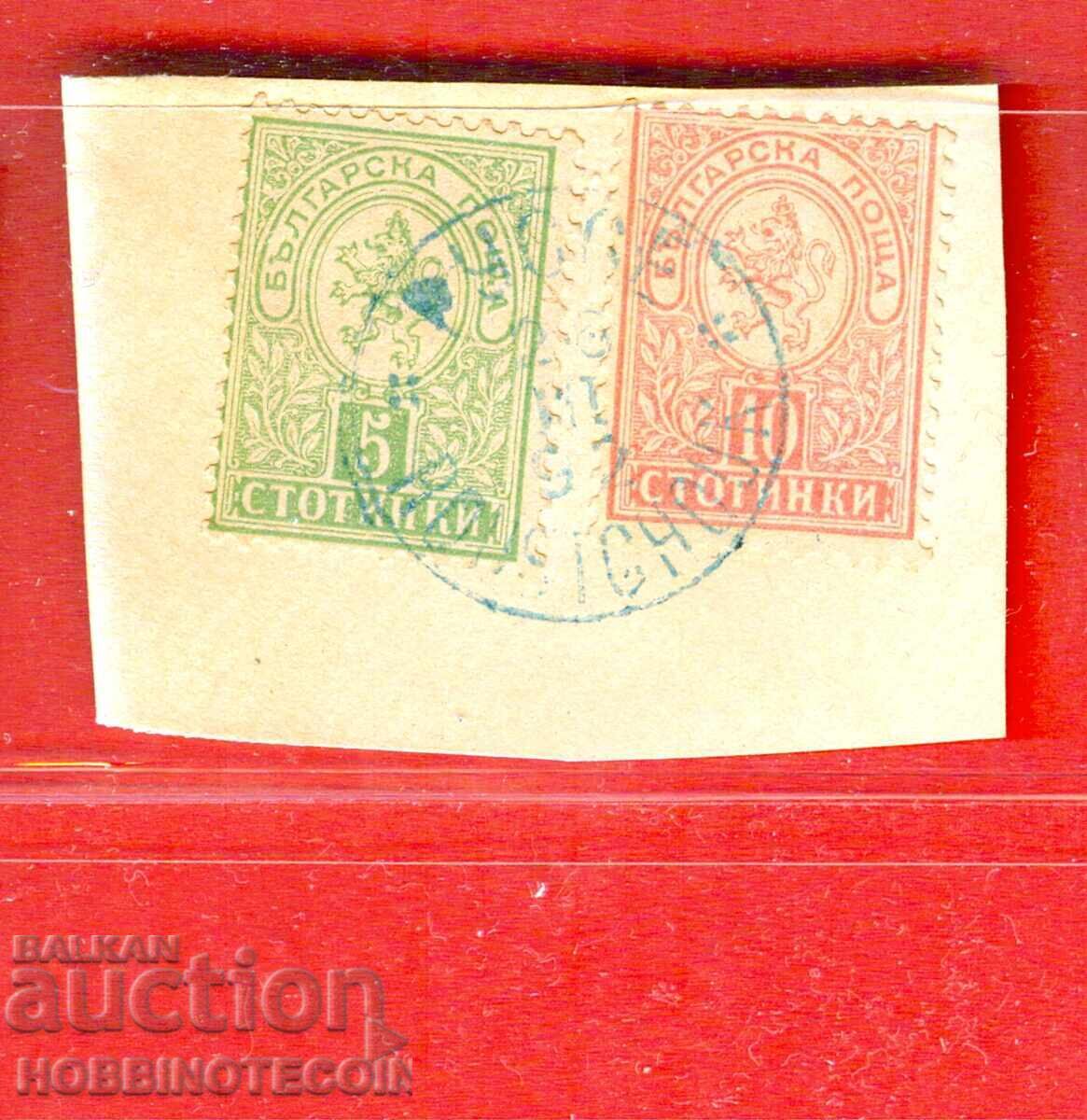 ΜΙΚΡΟ ΛΙΟΝΤΑΡΙ 5 + 10 ΣΤΟΤΙΝΚΕΣ ΣΦΡΑΓΙΔΑ ΡΟΥΣΕ 26 III 1892