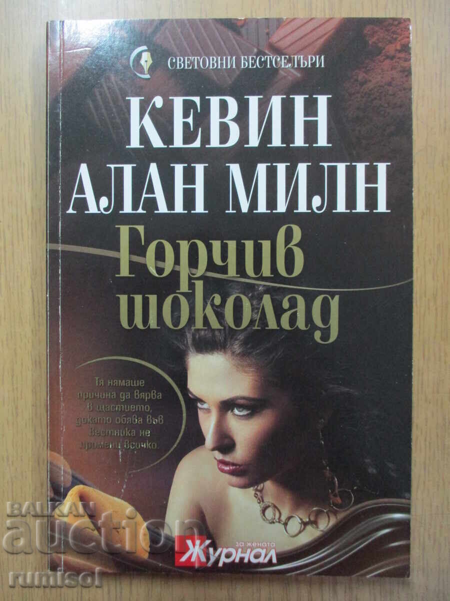Ciocolată amăruie - Kevin Alan Milne Ciocolată amăruie - Kevin Alan Milne
