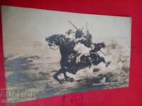 Старинна пощенска картичка