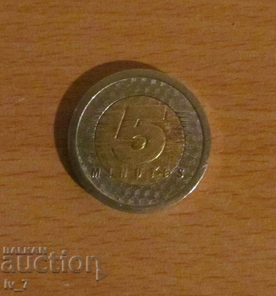 ΕΝΔΕΙΞΗ με τιμή € 3.00 | 5.87 BGN