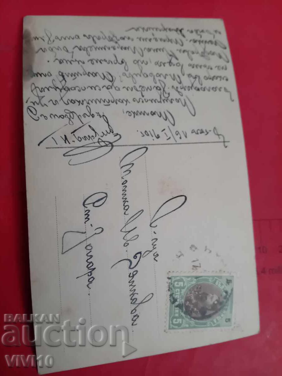 Старинна пощенска картичка с цена 10.00 лв. | € 5.11 Старинна пощенска картичка с цена 10.00 лв. | € 5.11