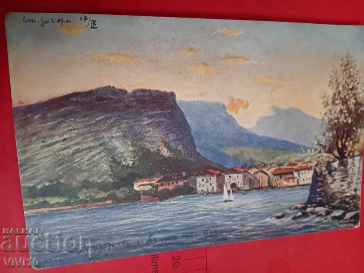 Старинна пощенска картичка Старинна пощенска картичка