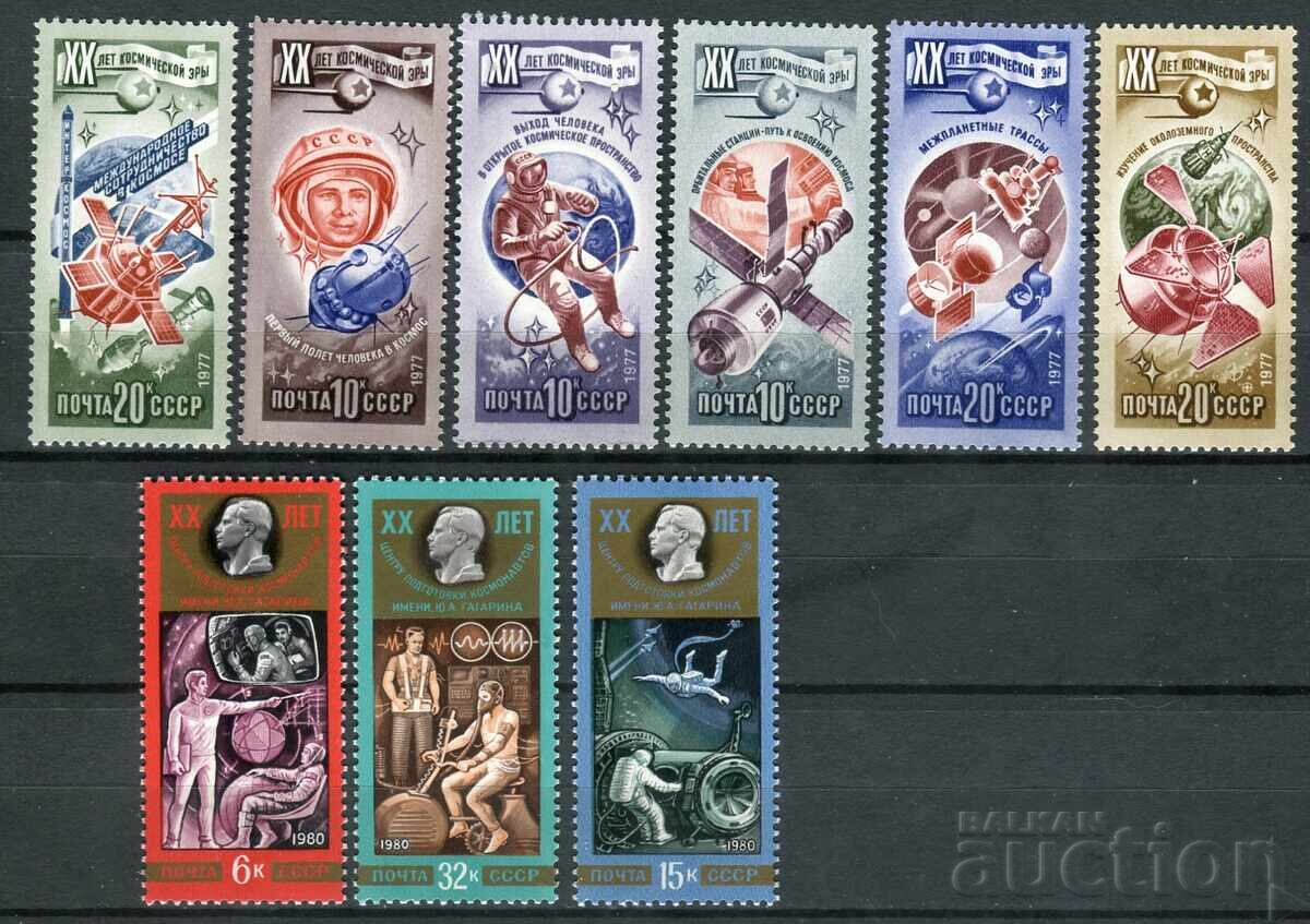 Σ.Σ.Σ.Ρ. 1977 και 80γ. MnH - Kosmos [ 2 πλήρεις σειρές ]