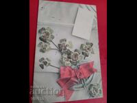 Старинна пощенска картичка