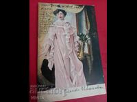 Старинна пощенска картичка