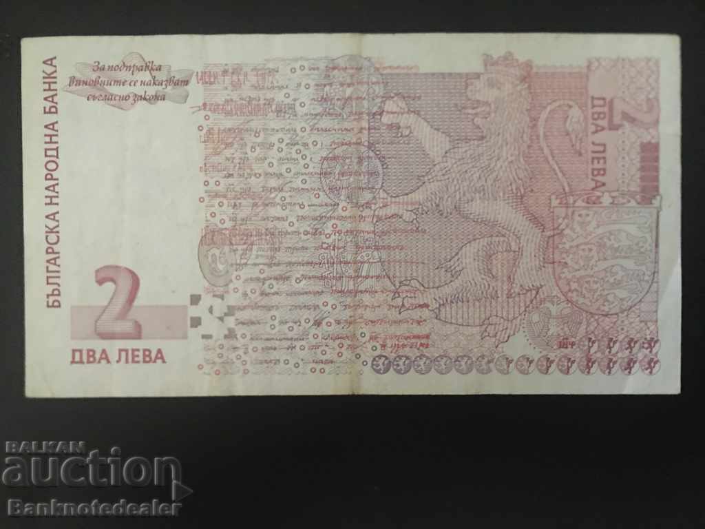 Bulgaria 2 Leva 2005 Pick 115b Ref 6903 with price 3.00 BGN | € 1.53