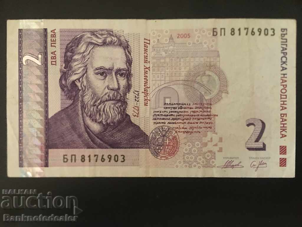 Bulgaria 2 Leva 2005 Pick 115b Ref 6903