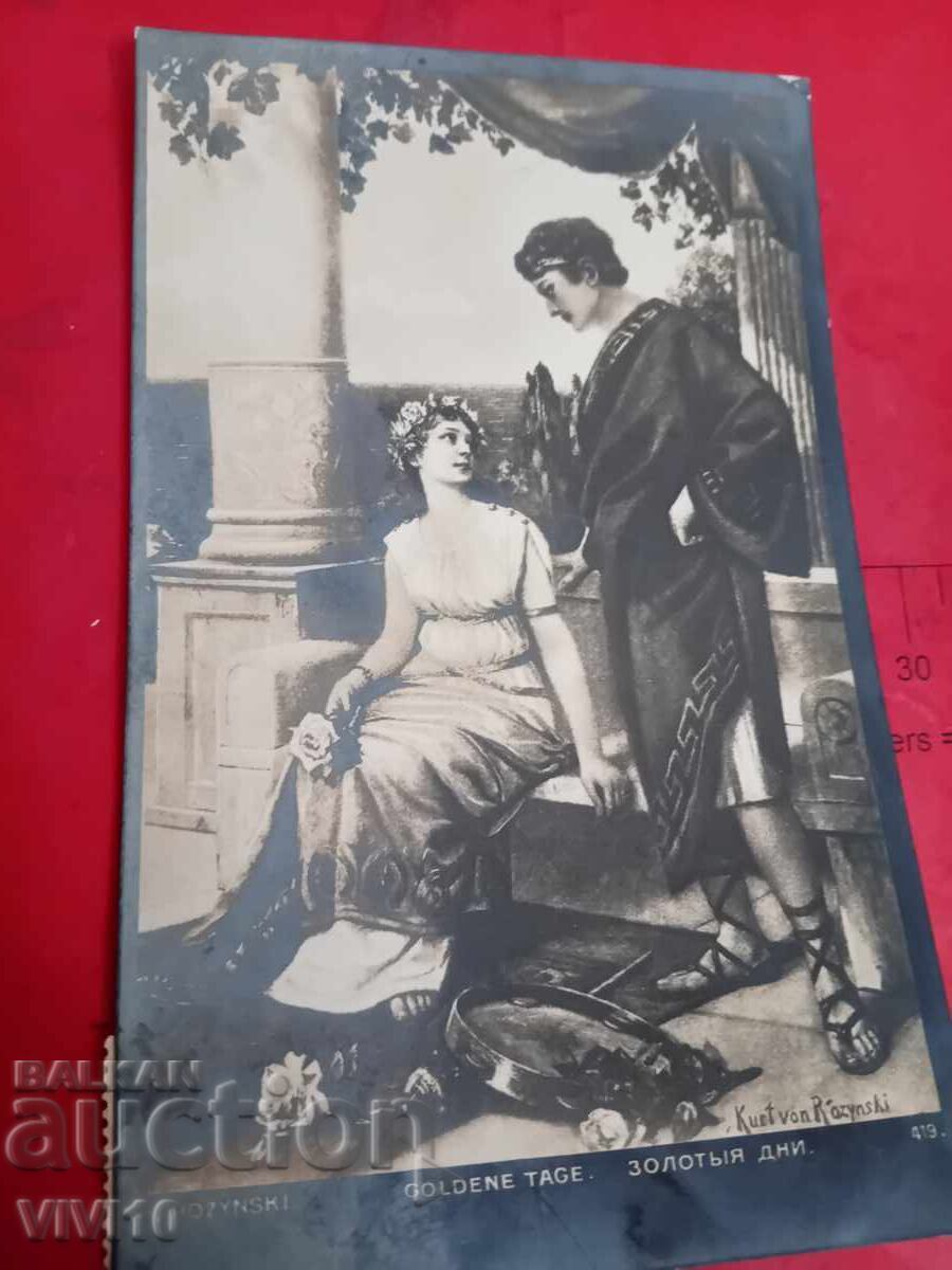 Παλιά καρτ ποστάλ