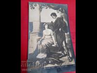 Старинна пощенска картичка