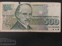 Bulgaria 500 Leva 1993 Pick 104 Ref 8805