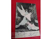 Старинна пощенска картичка