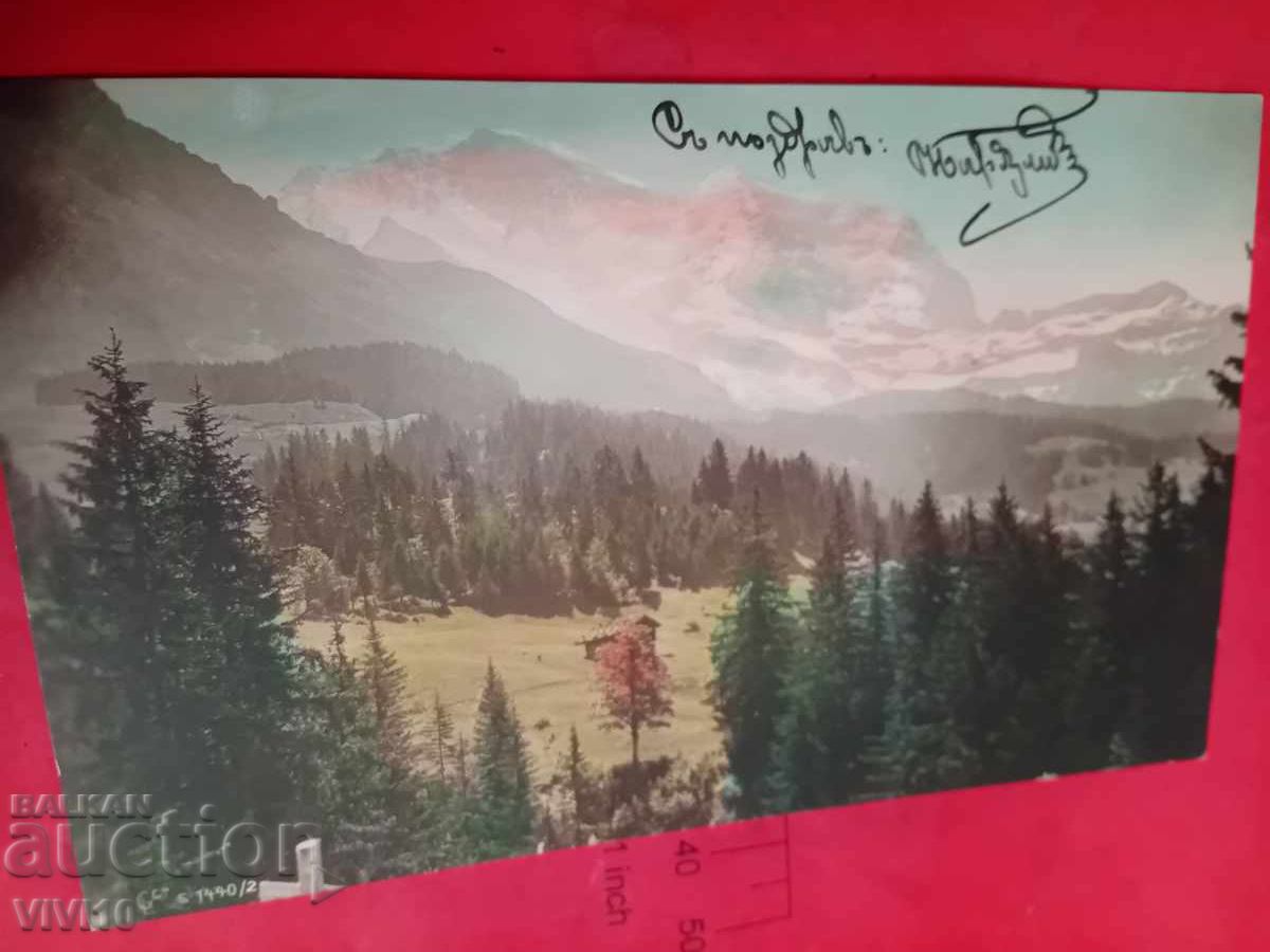 Старинна пощенска картичка Старинна пощенска картичка